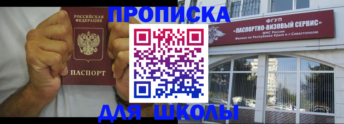 прописка для военкомата в Белебее