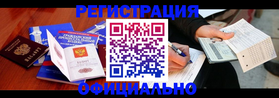 прописка паспорт в Белебее