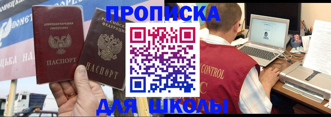 прописка штамп в Белебее