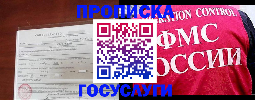 временная регистрация поиск в Белебее