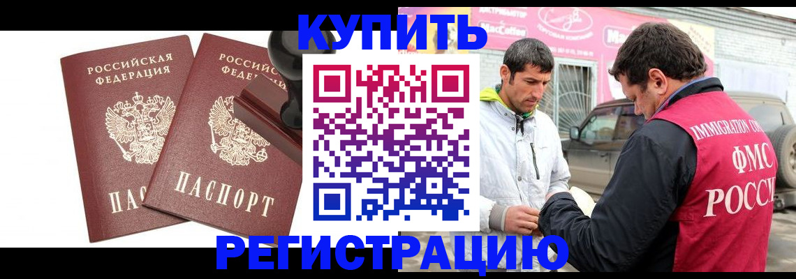 прописка ребенка в Белебее